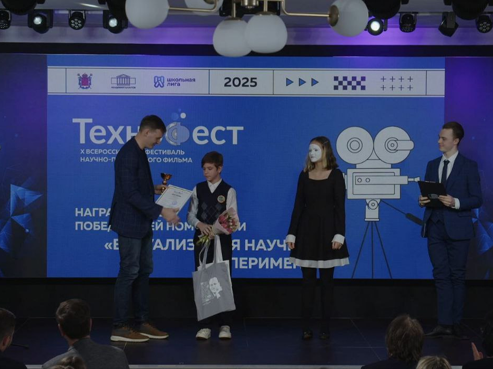 Шестиклассник из Коломны стал призером Всероссийского «ТехноФеста»
