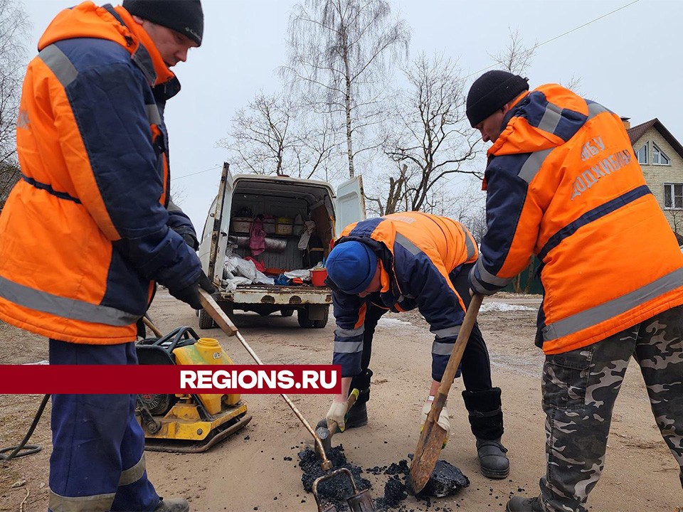 Коммунальщики залатали ямы на дороге в Снегирях