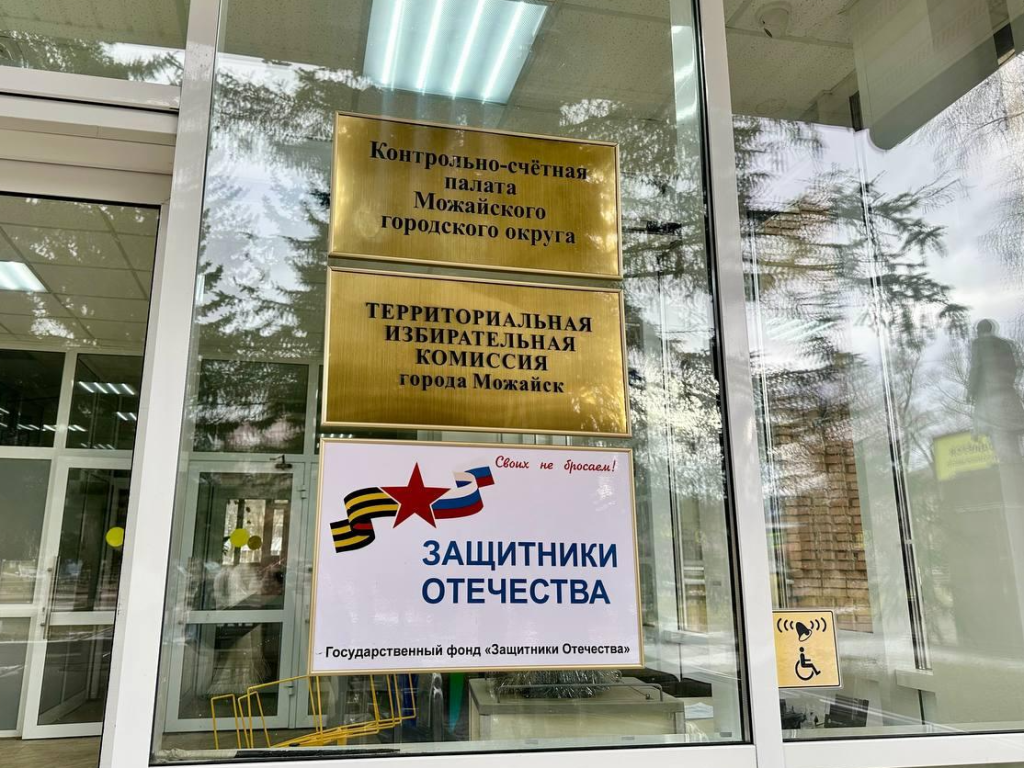 Где участники СВО и их семьи могут получить помощь в Можайске