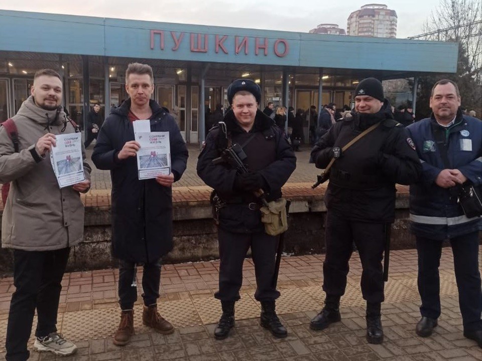 В округе Пушкинский провели акцию «Сохрани себе жизнь»