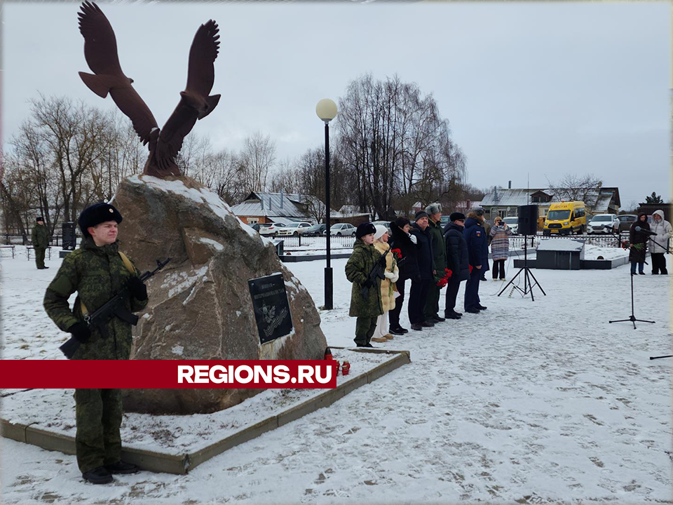 Память воинов-интернационалистов почтили в Волоколамске