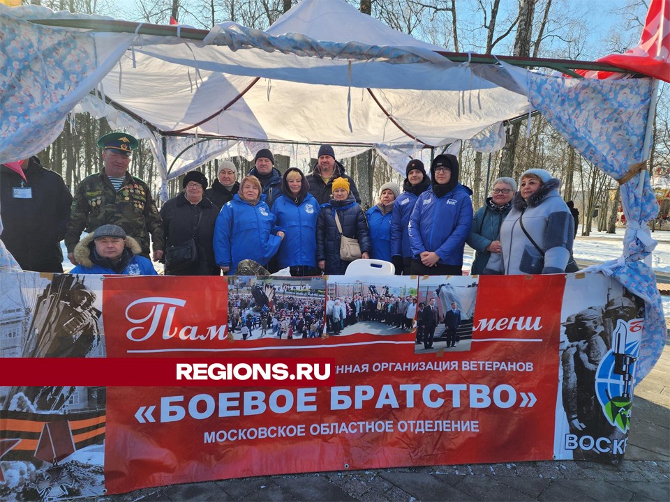 В Воскресенске отметили День защитника Отечества