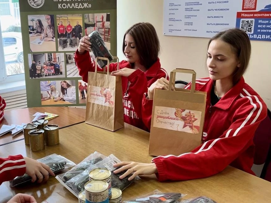 Студенты и педагоги колледжа в Серпухове отправили гумпомощь и письма бойцам СВО