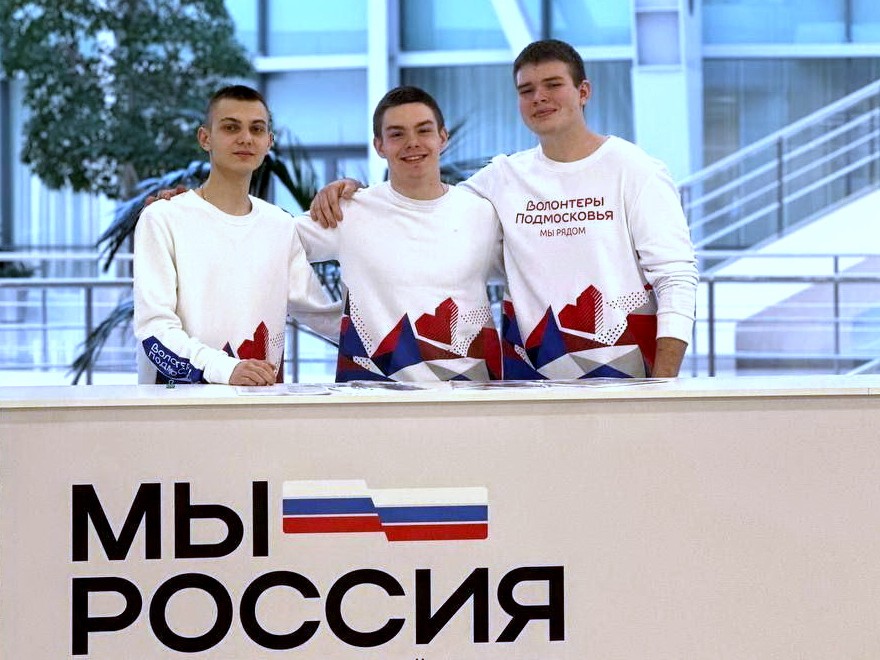 Студенты Ногинска помогли в организации регионального молодежного форума