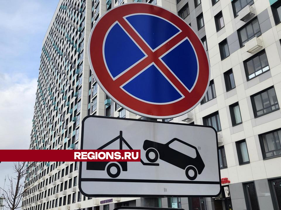Вокруг дома на Олимпийском проспекте теперь нельзя парковать машины под знаками