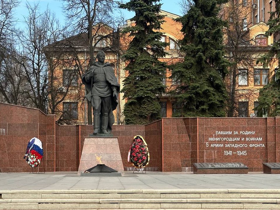 В Звенигороде почтили память воинов-интернационалистов