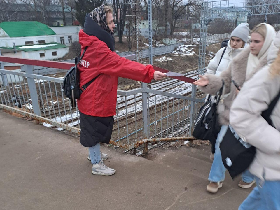 Жителей Наро-Фоминска призвали не отвлекаться на телефон на железной дороге