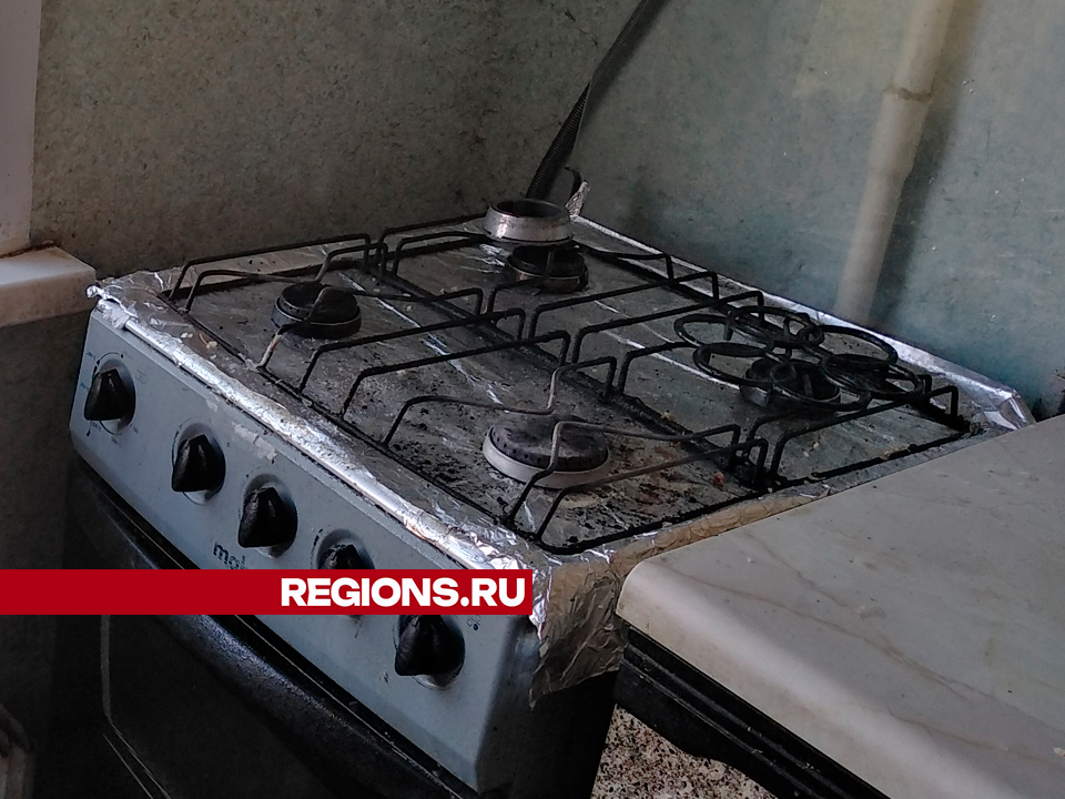 Жителям Егорьевска объяснили, как быть, если газовая плита отработала свое