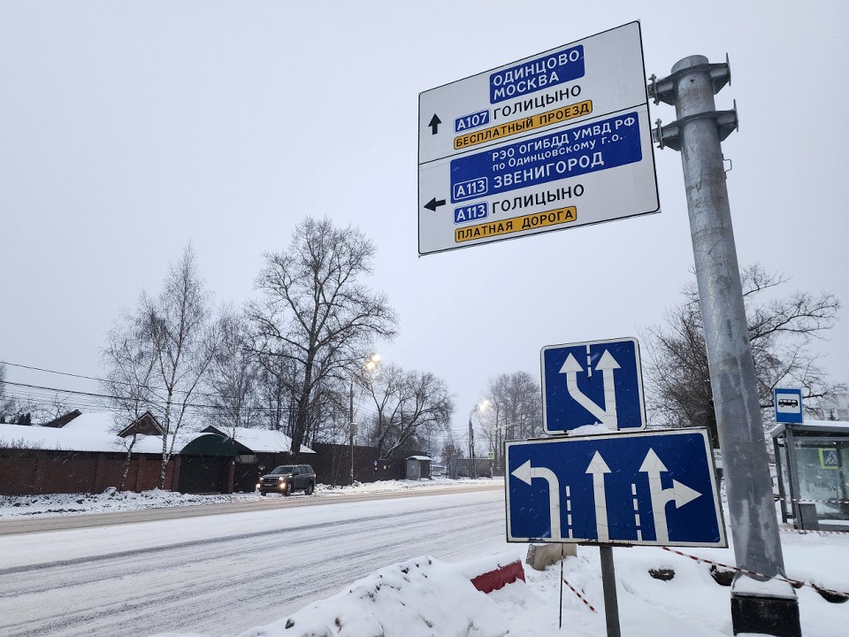 В Московском регионе обновят дизайн дорожных указателей