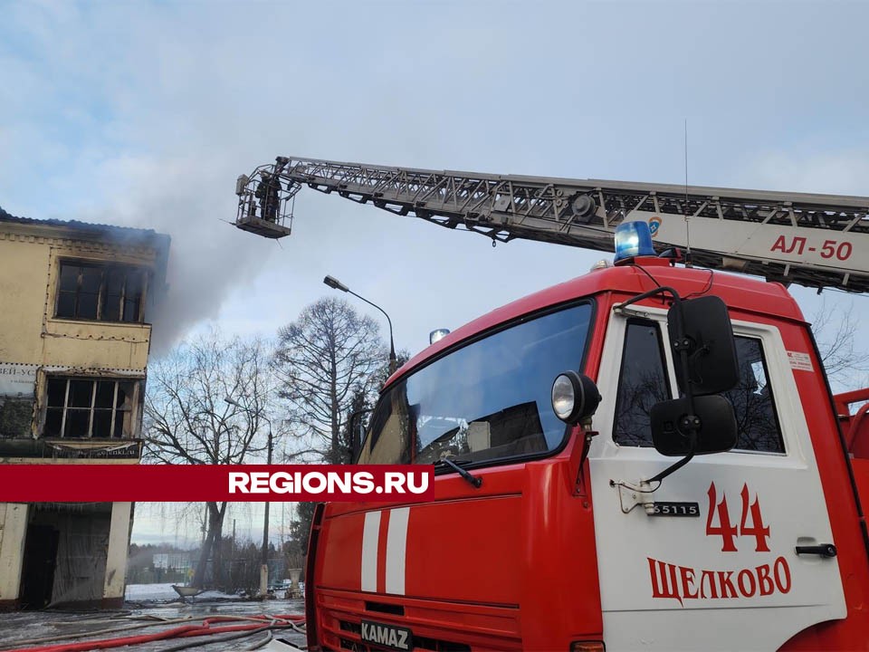 Восемь пожарных расчетов потушили огонь в доме культуры Лосино-Петровского