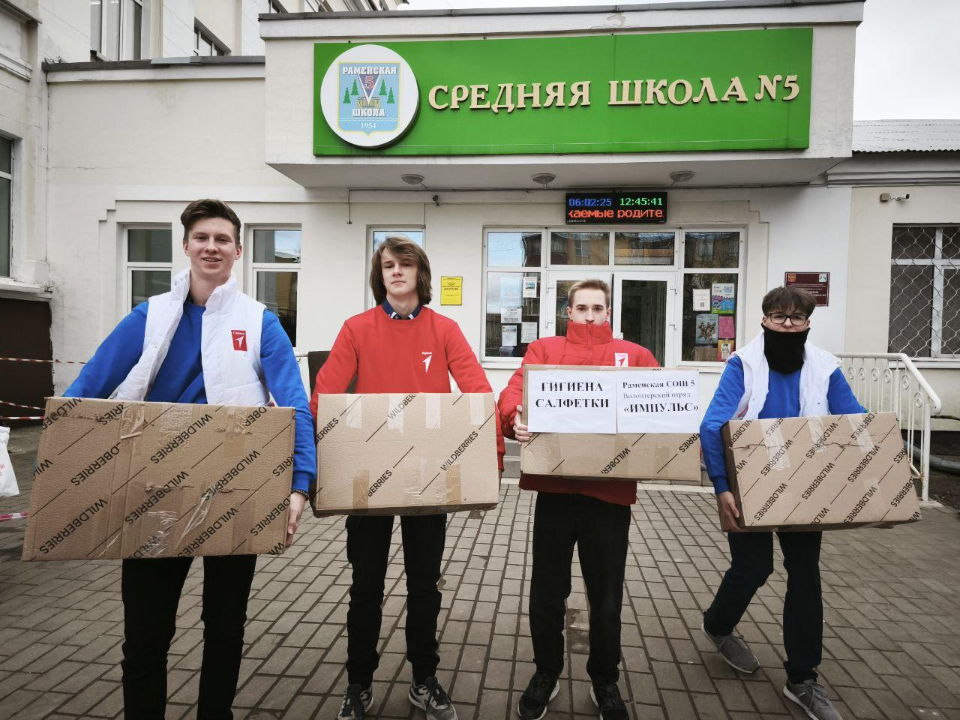 Школьники из Раменского собрали гуманитарную помощь бойцам СВО ко Дню защитника Отечества