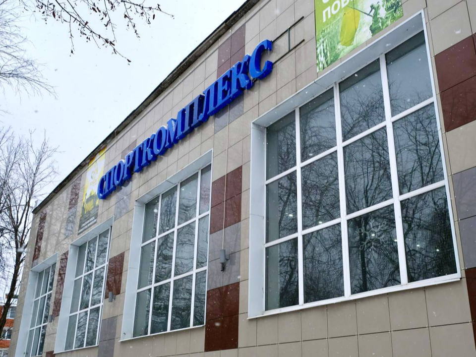 В Шаховской капитально отремонтируют спорткомплекс боевых искусств