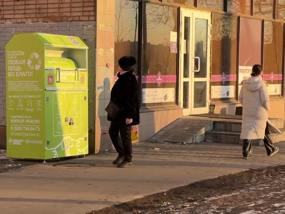 Новые фандоматы для приема одежды установили в Реутове