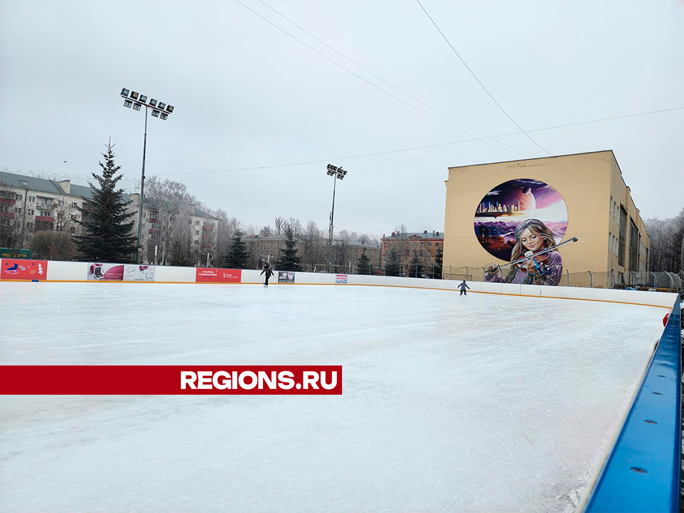 Каток особенный и не тает: «КосмоЛед» открыт для жителей Королева в любую погоду