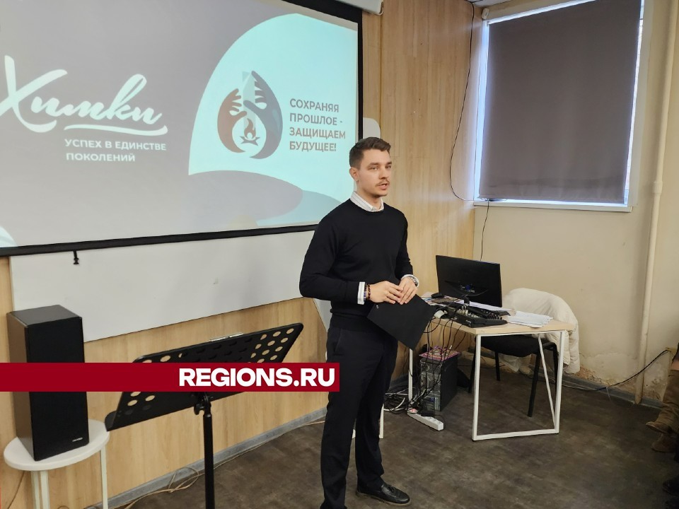 Химчане узнали о самых ярких событиях зимней Олимпиады в Сочи