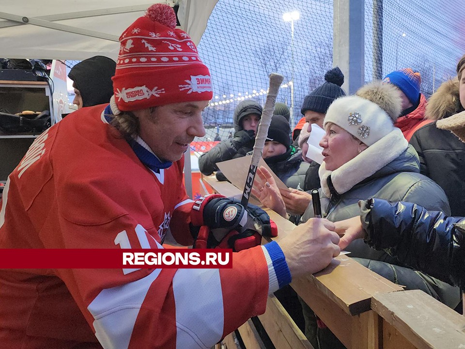 Прославленный футболист помог легендам хоккея обыграть жителей Пушкино