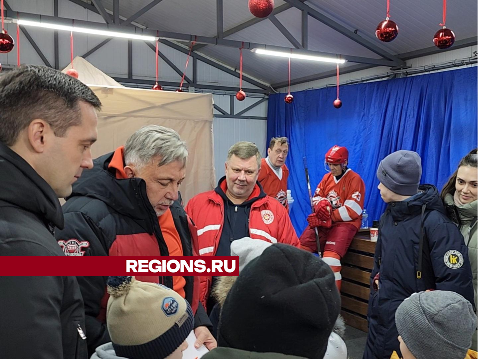 Дети военнослужащих из Дубны получили подарки от звезд мирового хоккея