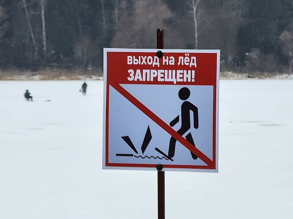 С начала зимы в Серебряных Прудах не зафиксировано случаев провала под лед