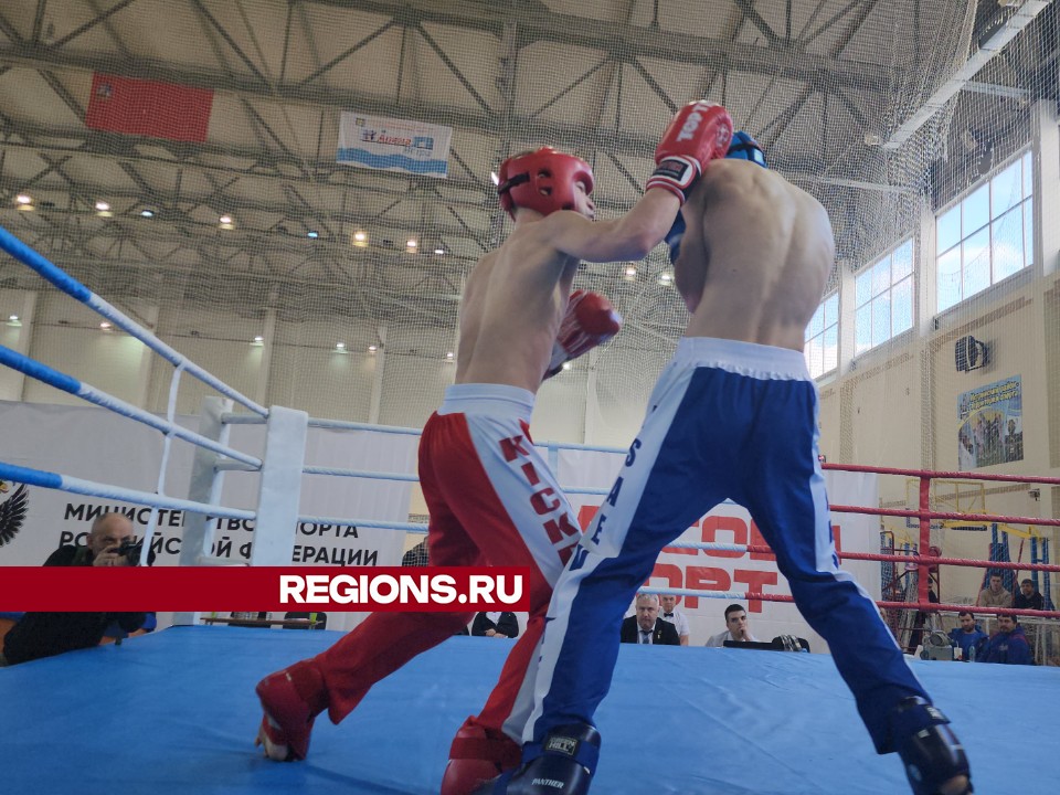 Истра стала площадкой для чемпионата и Первенства ЦФО России по кикбоксингу