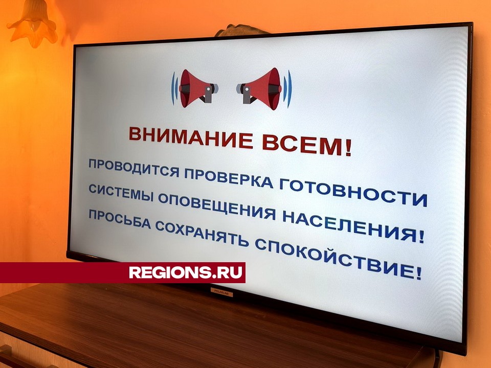 Проверочные сигналы воздушной тревоги прозвучат в Богородском округе в среду