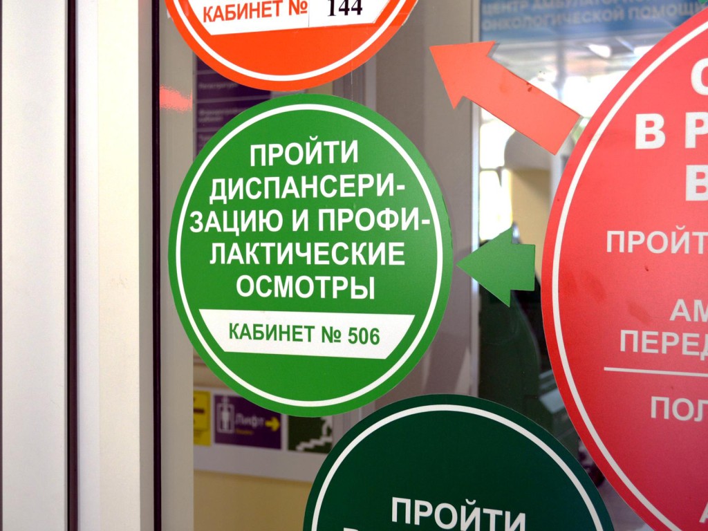 Ступинские врачи рассказали, как образ жизни влияет на развитие онкозаболеваний