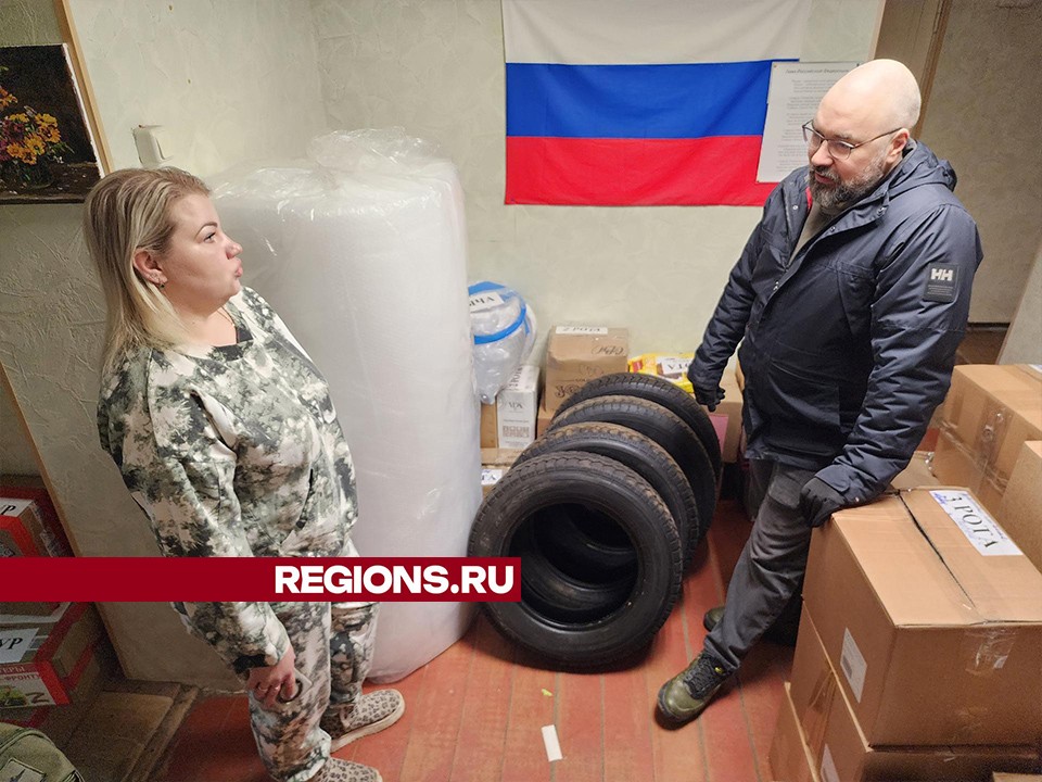 В Серпухове бойцам херсонского направления подарили комплект новой резины