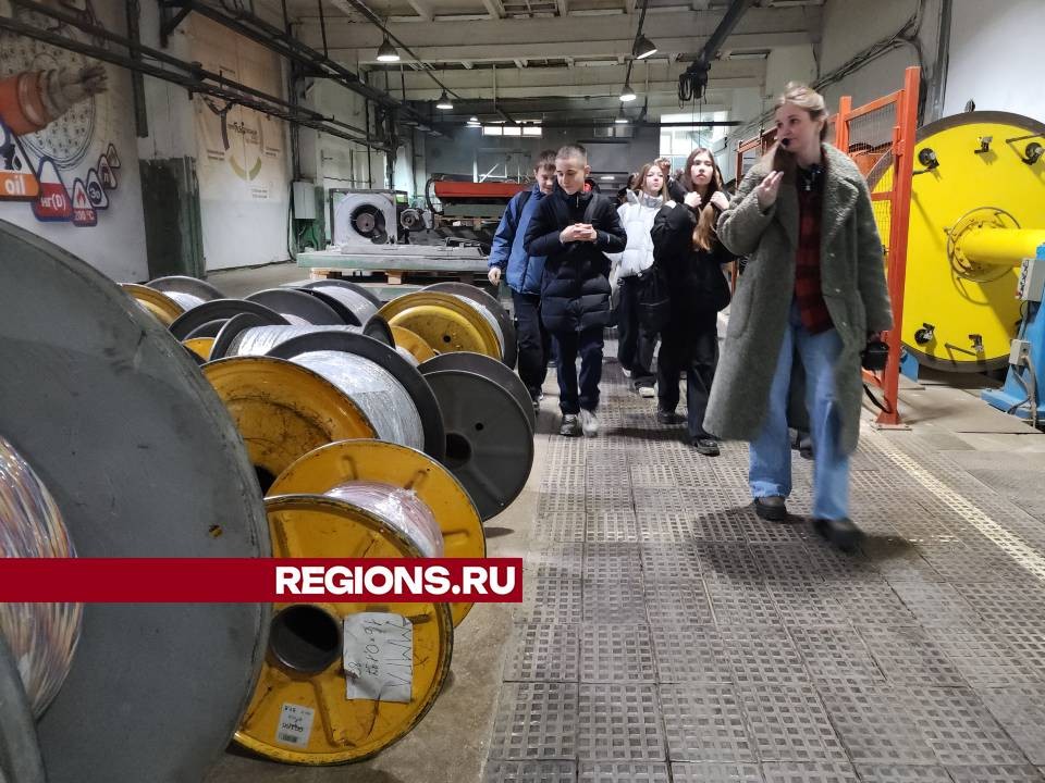 Подольские школьники заглянули в «закулисье» кабельного завода