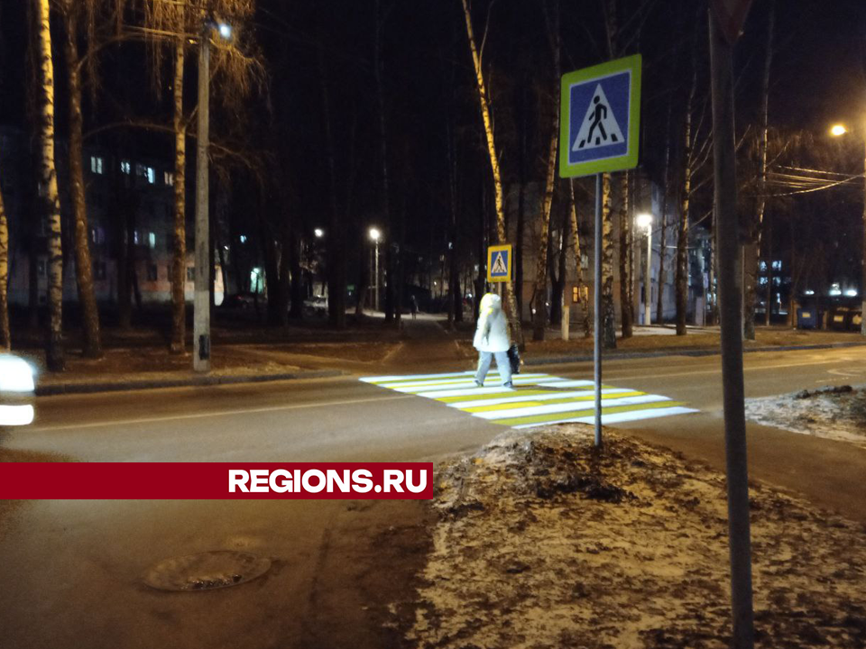 Пешеходный переход в Егорьевске оборудовали дополнительной подсветкой