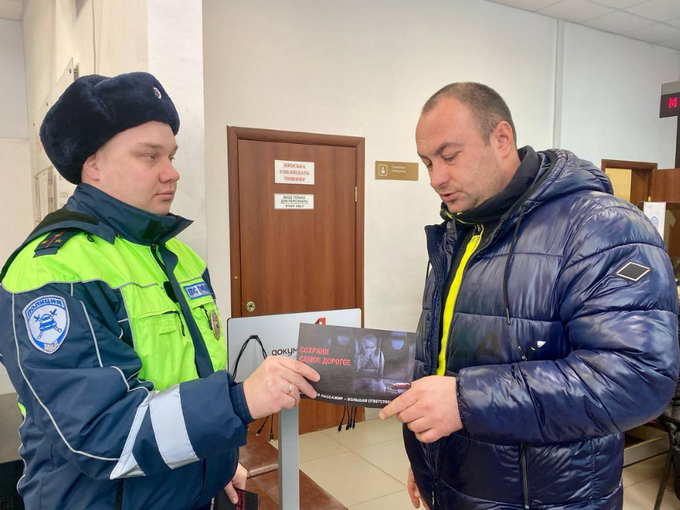 Посетителей МФЦ полицейские попросили правильно перевозить детей в машинах
