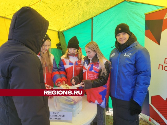 Сбор гуманитарной помощи для бойцов СВО провели волонтеры Воскресенска