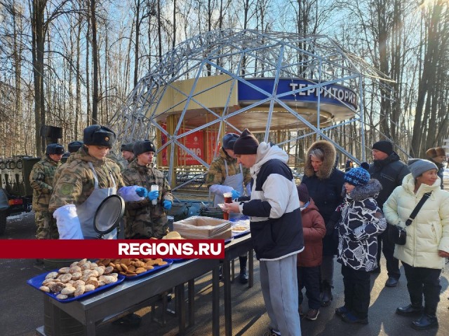 Кашей и чаем из полевой кухни согревались королевцы на празднике в парке