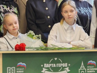 «Парту Героя» в честь бойца СВО открыли в лицее городского округа Бронницы