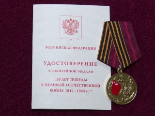 Ветерану Великой Отечественной войны из Рузы вручили медаль за подвиги