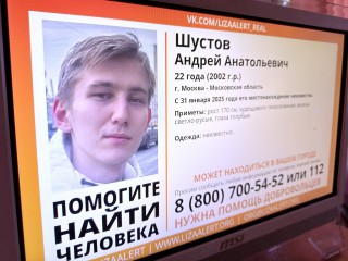 Вторую неделю идут поиски 22-летнего парня, пропавшего в Подмосковье