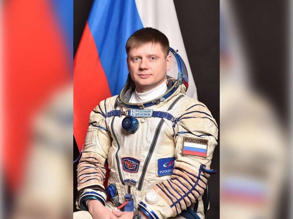 Космонавт-испытатель из Кубинки Александр Гребенкин получил звание Героя России