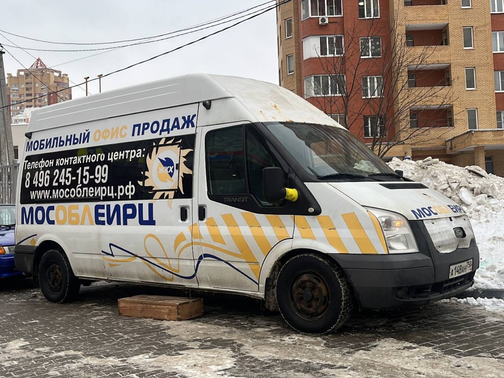 Мобильный офис МосОблЕИРЦ трижды приедет в Сергиево-Посадский округ в марте