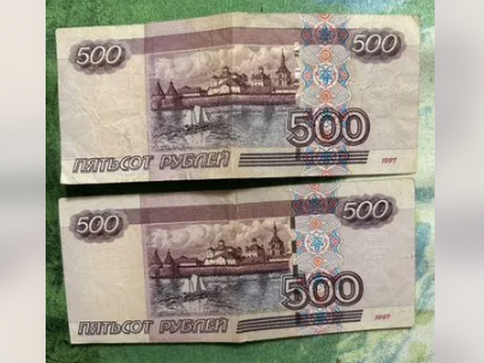 В Воскресенске продают редкую купюру за ₽500 тыс.