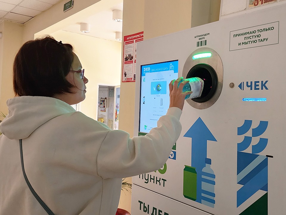 Какие призы можно получить в Подмосковье за сдачу тары на переработку