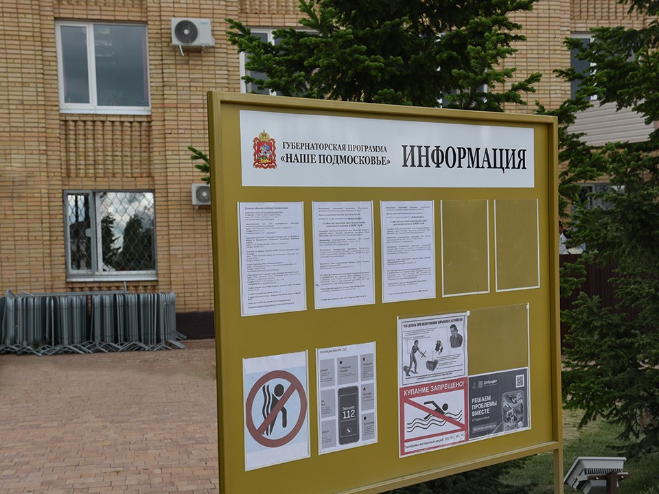 После обращения жителей в Шатуре обновят информационные стенды