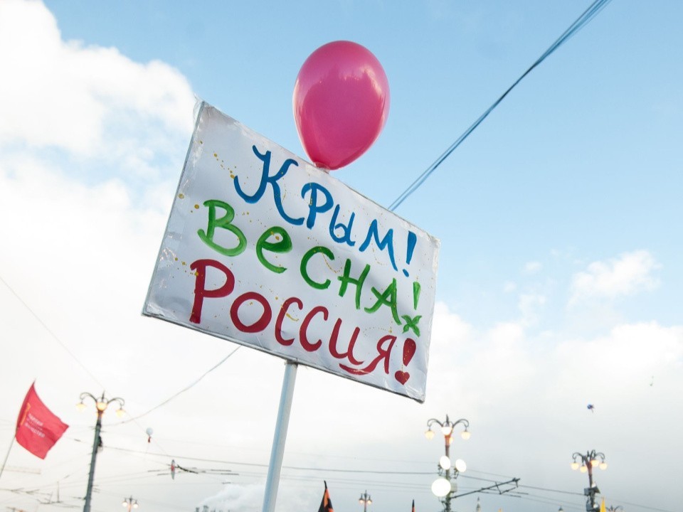 Годовщину воссоединения Крыма с Россией отметят в Солнечногорске