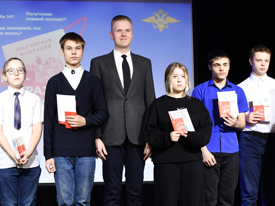 Электростальским школьникам в торжественной обстановке вручили первые паспорта