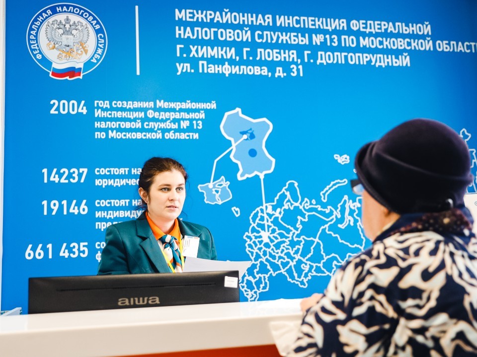Инспекторы налоговой службы Химок рассказали, кому необходимо отчитаться о полученных доходах