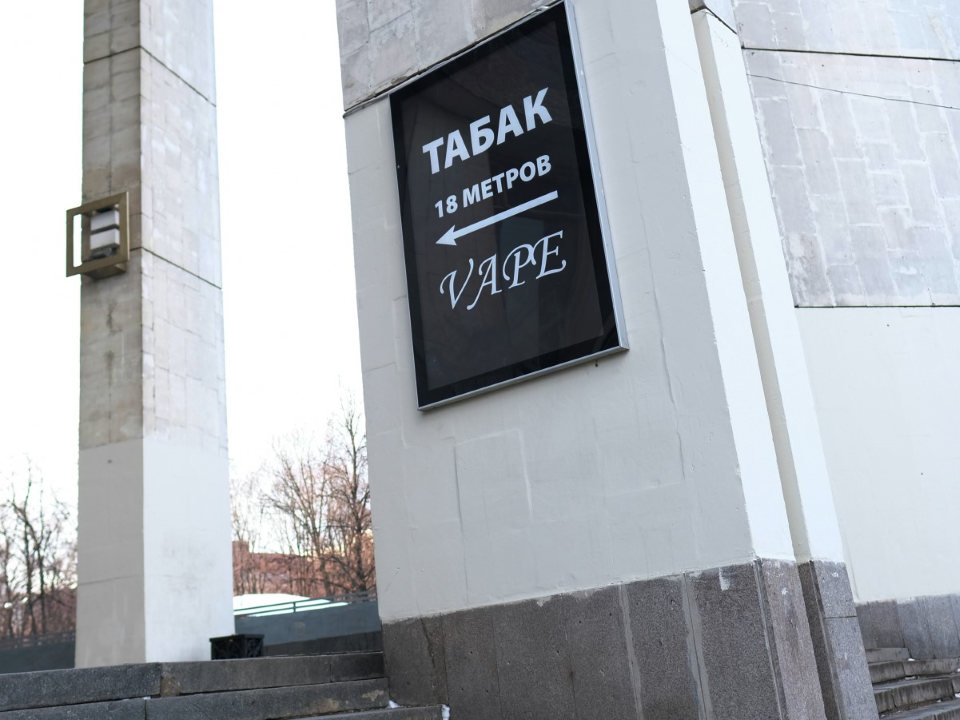 Инициативу о полном запрете вейпов не одобрили