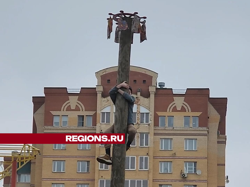 В Долгопрудном молодежь покорила масленичный столб, а педагоги стали скоморохами