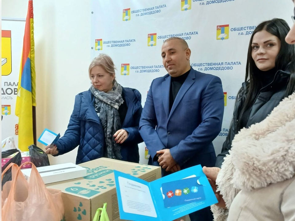 Предприниматель из Домодедова вручил подарки семьям бойцов СВО