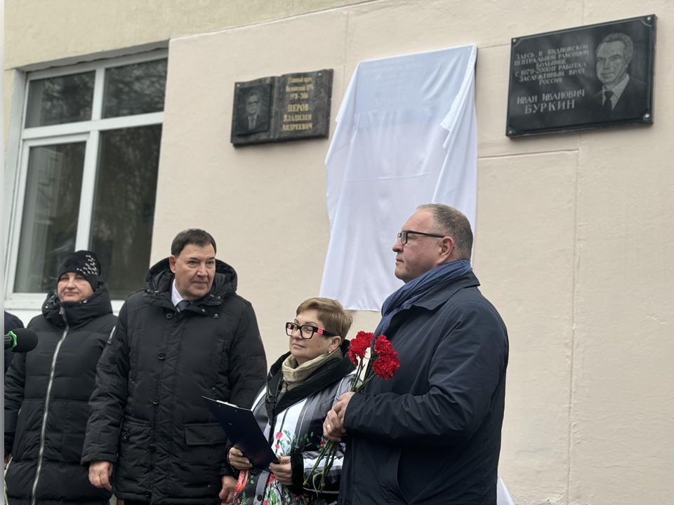 В Видновской больнице открыли мемориальную доску в честь первого главврача