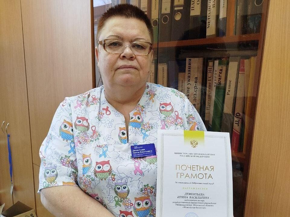 Старшая медсестра из Можайска с 40-летним стажем получила почетную грамоту Минздрава