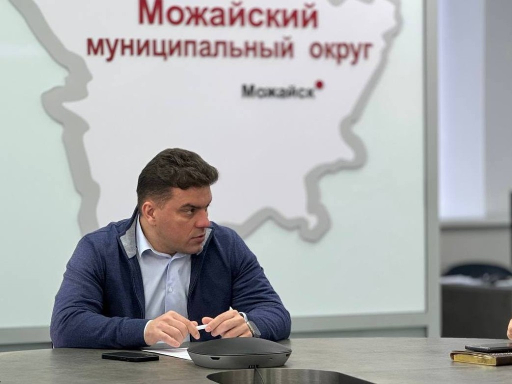 Делать Можайск более привлекательным для инвесторов будет специальный Совет