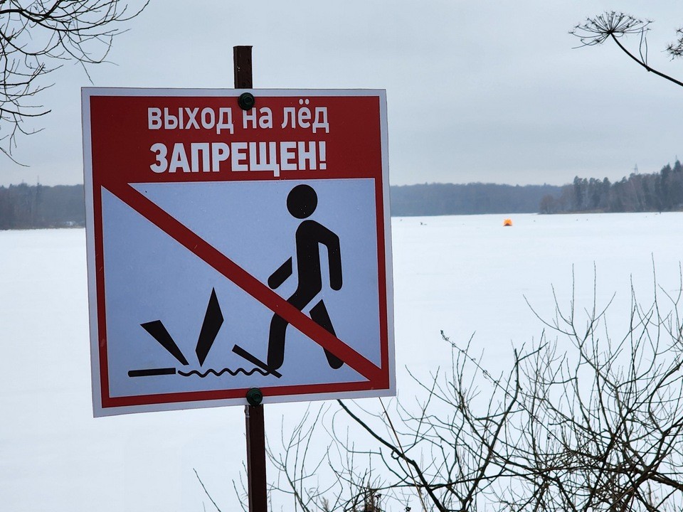 Спасатели предостерегли мытищинцев от выхода на подтаявший лед