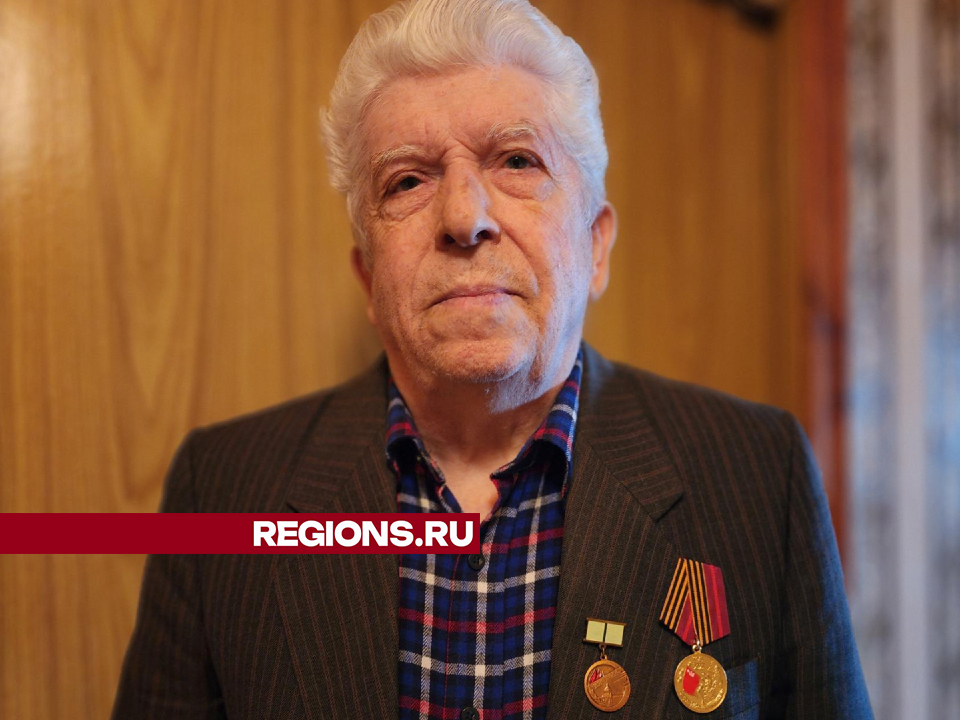 Блокадника из Фрязина наградили медалью к 80-летию Великой Победы